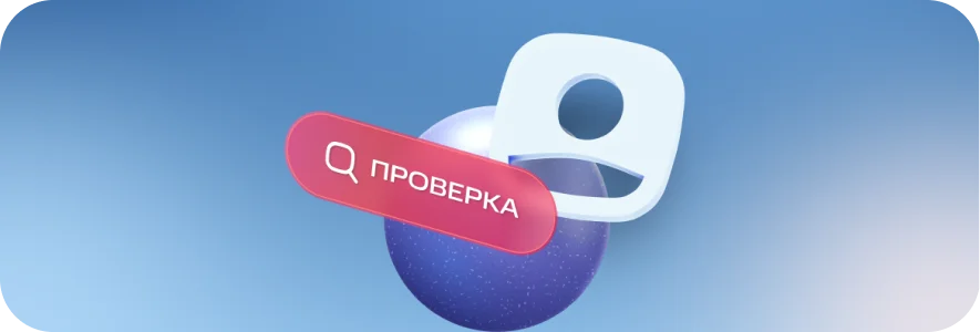 Экономия на расходах